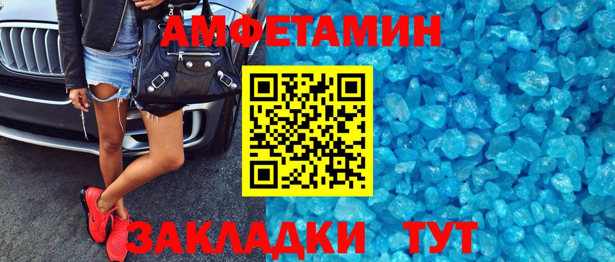 АМФЕТАМИН  Вход с VPN  Уссурийск  Amphetamine 98% 