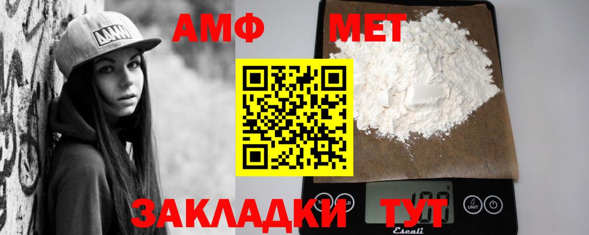 АМФ Розовый Уссурийск