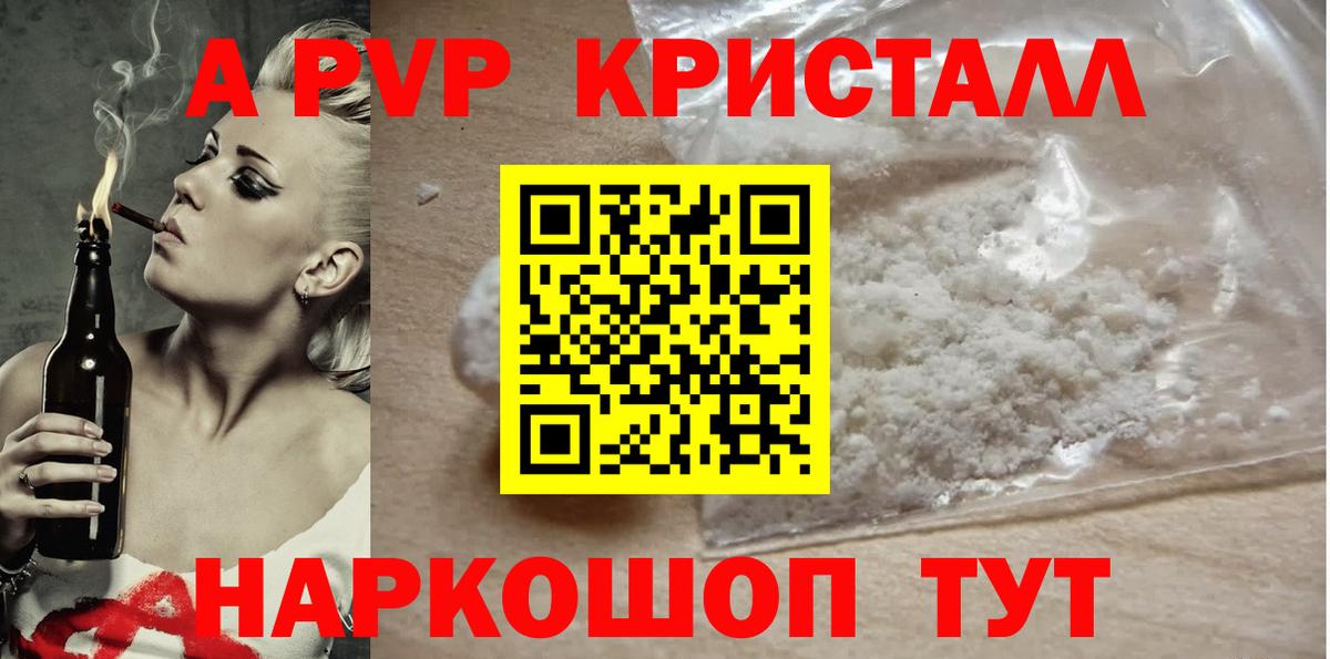 Alpha PVP СК  Альфа ПВП  Вход с VPN  Уссурийск  APVP Соль 