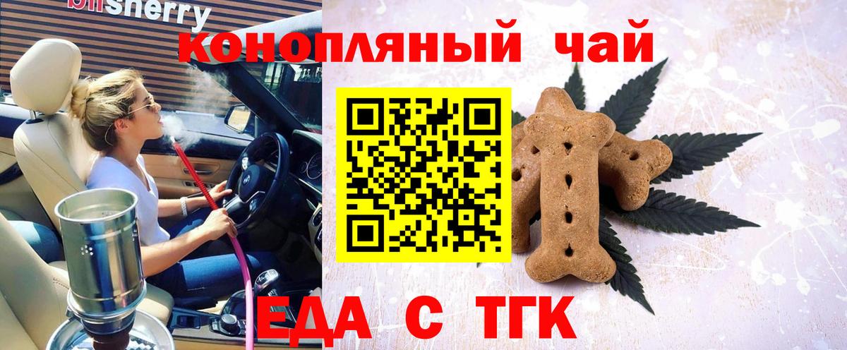 Canna-Cookies конопля  Вход с VPN  Уссурийск 