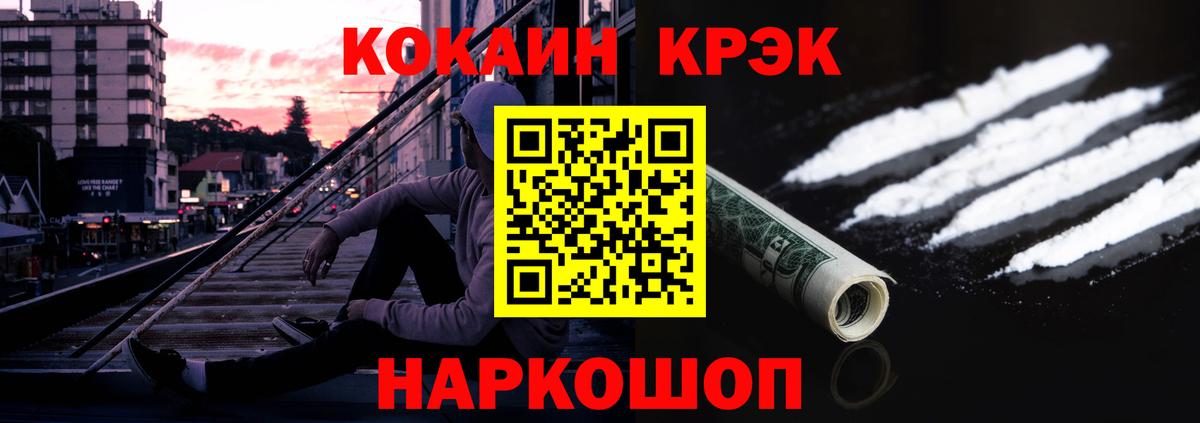 Уссурийск  КОКАИН  Вход с VPN  Cocaine 99% 