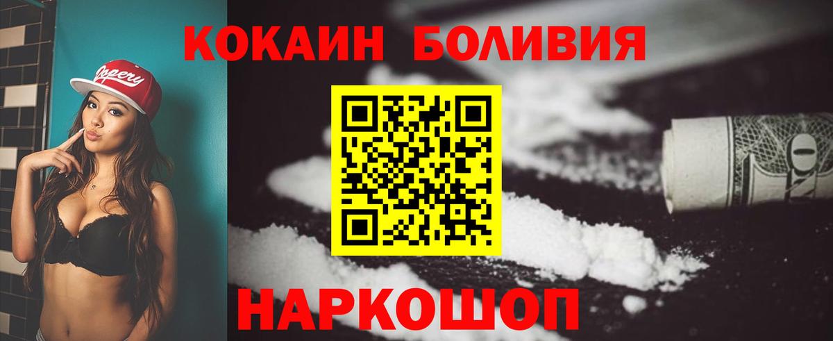 Кокаин VHQ Уссурийск