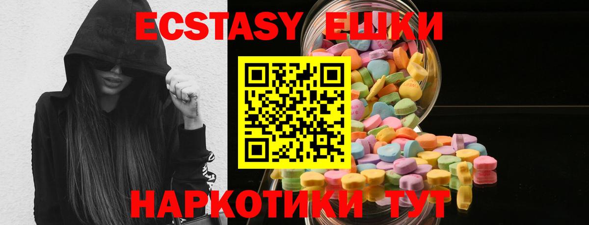 Уссурийск  Ecstasy таблы  Вход с VPN  Экстази 300 mg 