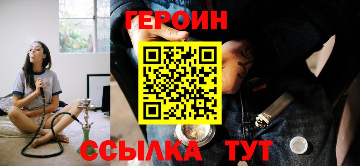 Уссурийск  ГЕРОИН VHQ  Героин  Вход с VPN 