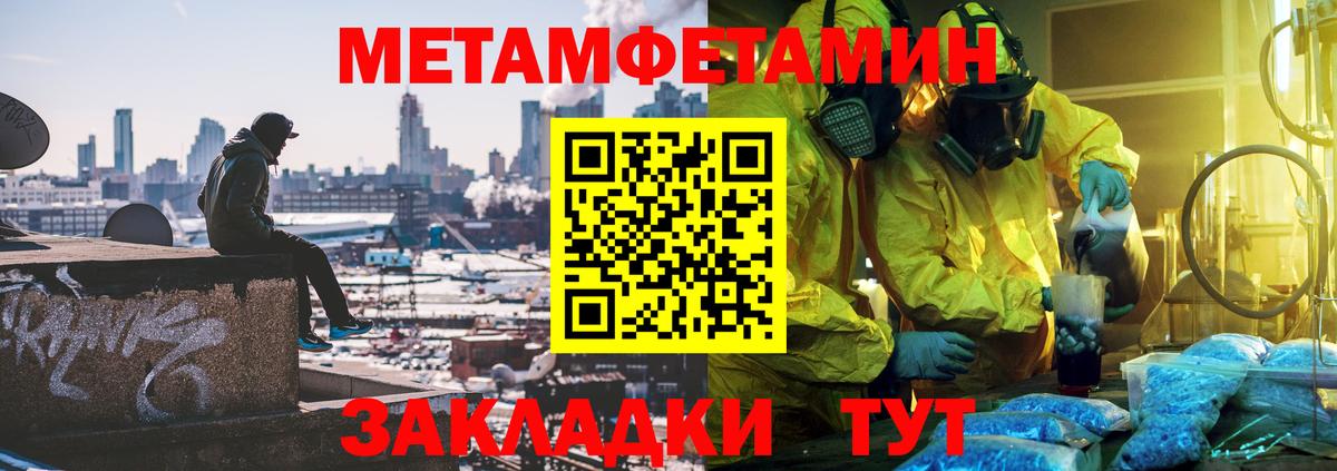 Уссурийск  Метамфетамин Декстрометамфетамин 99.9%  Вход с VPN 