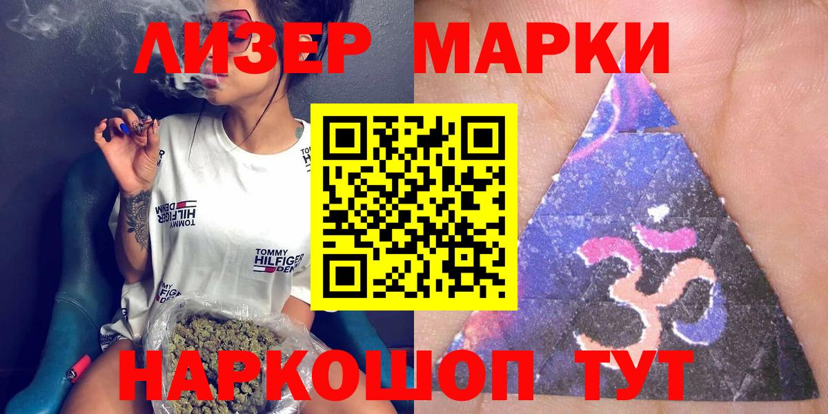 Марки 25I-NBOMe 1500мкг  Марки 25I-NBOMe 1500мкг  Вход с VPN  Уссурийск 