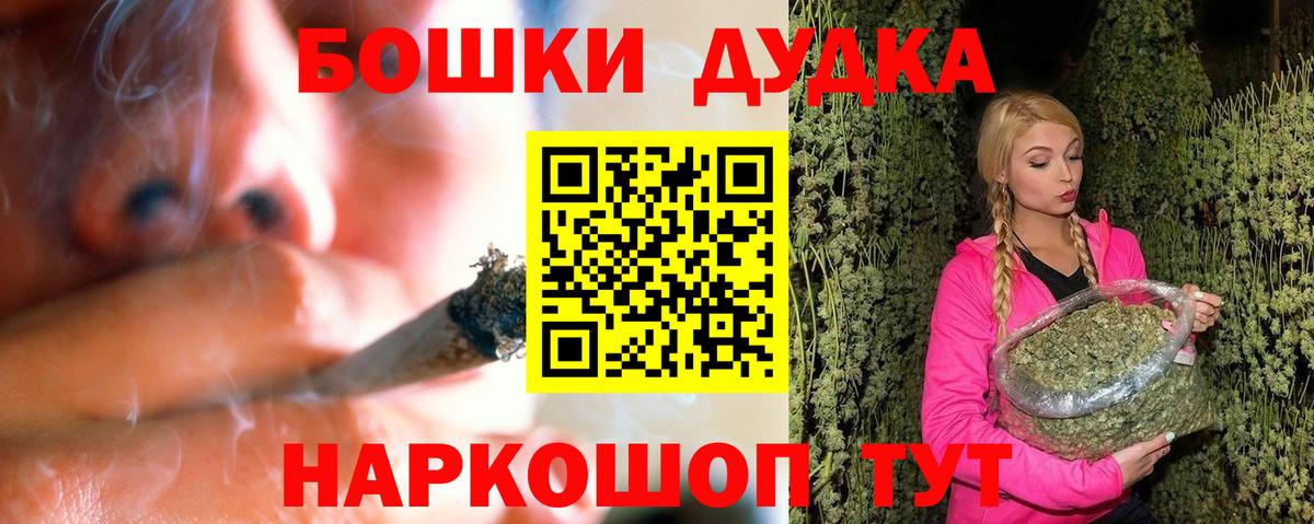 Каннабис Bruce Banner  Вход с VPN  Канабис конопля  Бошки Шишки VHQ  Уссурийск 